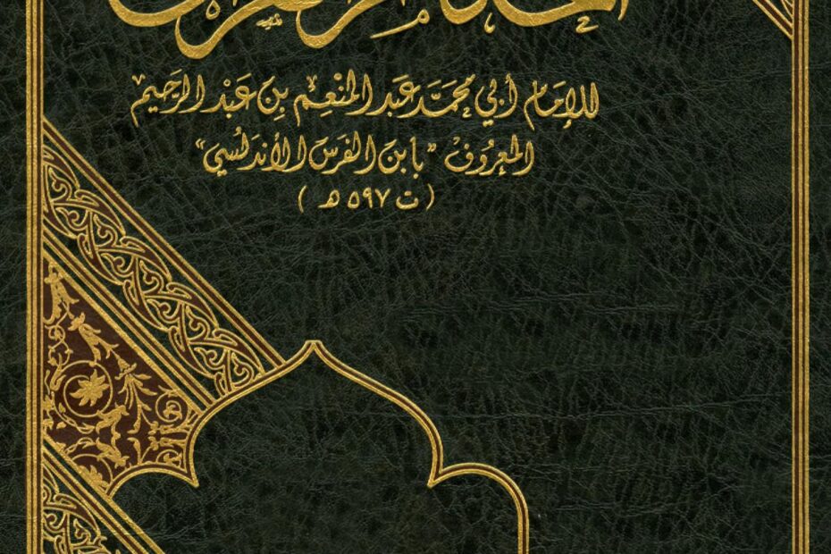 kitab tafsir al ahkamul quran
